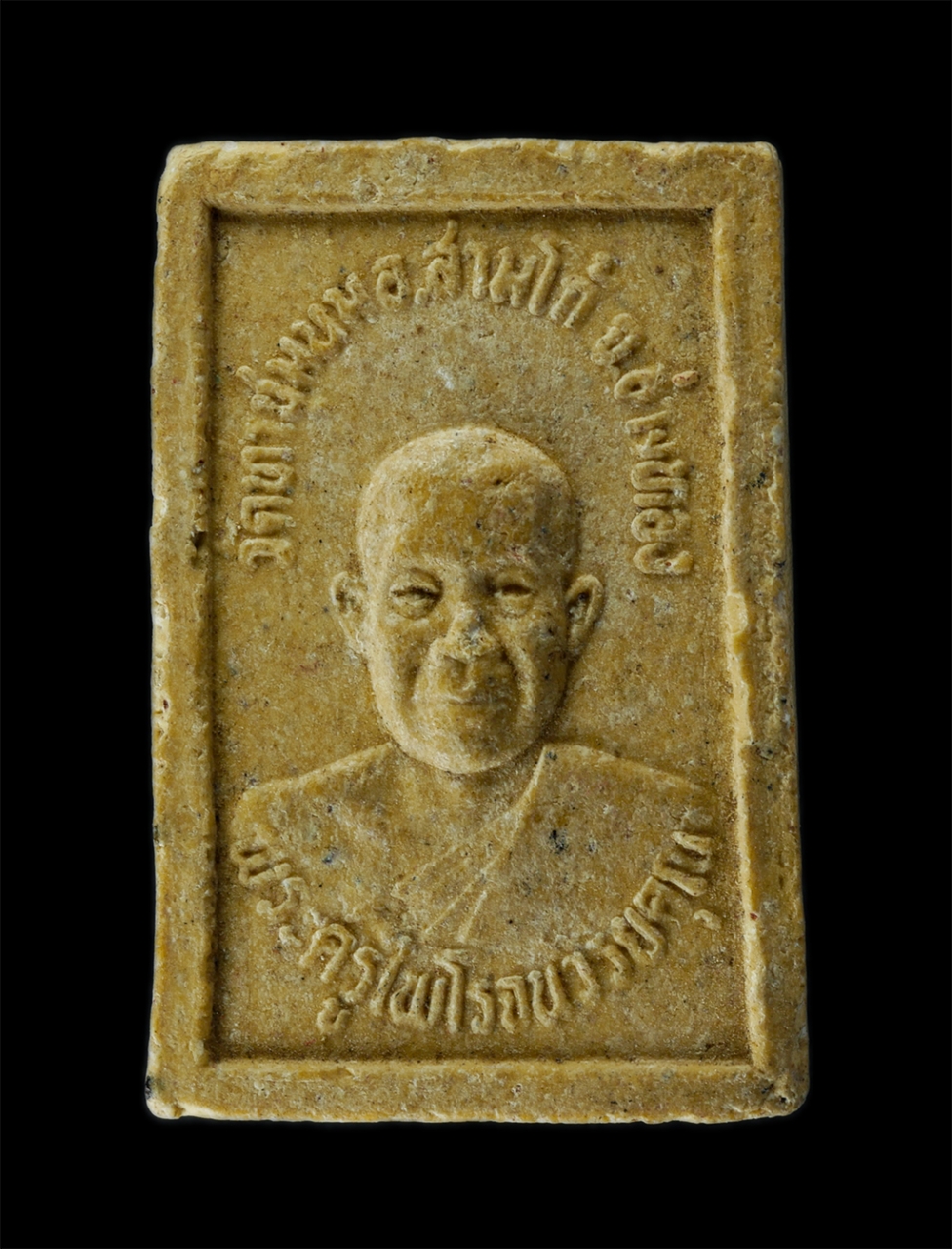 2Sep24 (110)ย.jpg - พระสมเด็จหลังรูปเหมือนหลวงพ่อวิโรจน์ (พระครูไพโรจน์วิริยคุณ) วัดท่าชุมนุม อ.สามโก้ จ.อ่างทอง เนื้อผงพุทธคุณ ผงว่าน ผงน้ำมัน | https://kamulet.in.th